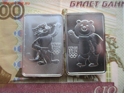 3р сочи Мишка и Леопард без капсул - IMG_0161.JPG