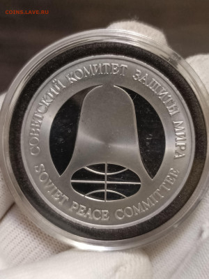 Рубль разоружения 1988 пруф - IMG_20260109_193357_235