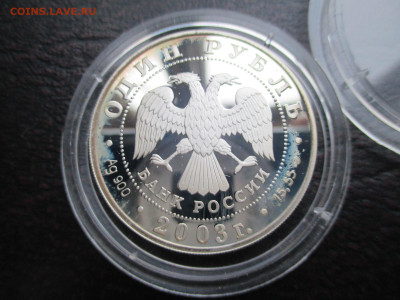 1р 2003 Черепаха - IMG_0068.JPG