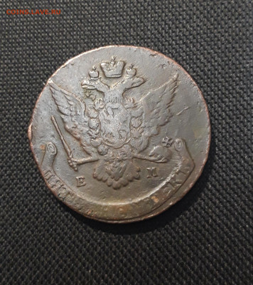 Екатерина II 5 Копеек 1767 года (2) До 19.01 - 20260110_203859