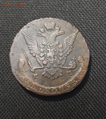 Екатерина II 5 Копеек 1775 года До 19.01 - 20260110_204036