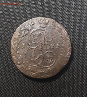 Екатерина II 5 Копеек 1775 года До 19.01 - 20260110_204024