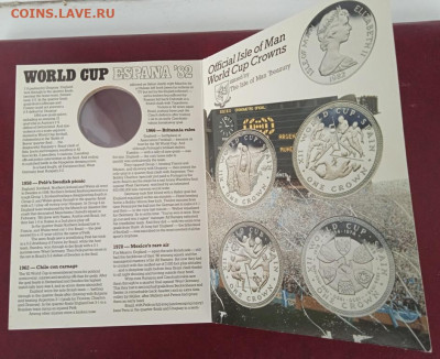 Буклеты для кроны о.Мэн Чемпионат мира по футболу по фиксу. - IMG_20251226_130541