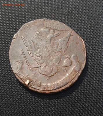 Екатерина II 5 Копеек 1771 года (2) До 19.01 - 20260110_204230