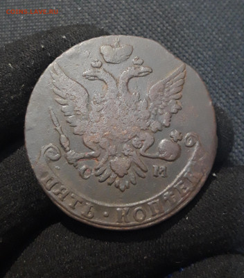 Екатерина II 5 Копеек 1763 года СМ До 19.01 - 20260110_204444