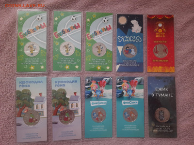 Цветные монеты 10шт до 17.01.2026 в 22-00 мск - 20260110_100139