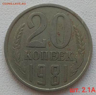 20 копеек 1977-1982 - 10 разновидностей до 16.01.2026 - IMG_20260113_191121