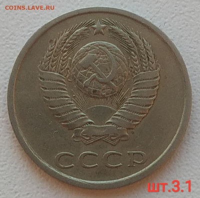 20 копеек 1977-1982 - 10 разновидностей до 16.01.2026 - IMG_20260113_190715