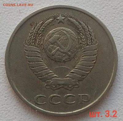 20 копеек 1977-1982 - 10 разновидностей до 16.01.2026 - IMG_20260113_201635