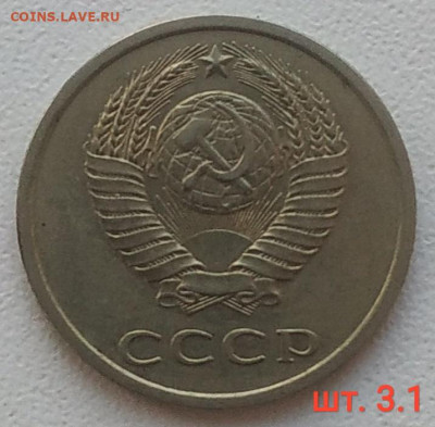 20 копеек 1977-1982 - 10 разновидностей до 16.01.2026 - IMG_20260113_190447