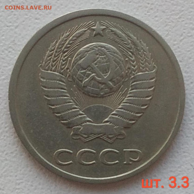 20 копеек 1977-1982 - 10 разновидностей до 16.01.2026 - IMG_20260113_191654