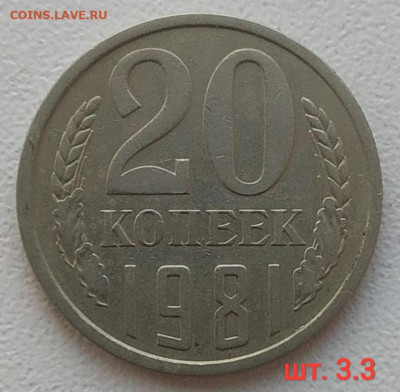 20 копеек 1977-1982 - 10 разновидностей до 16.01.2026 - IMG_20260113_191612