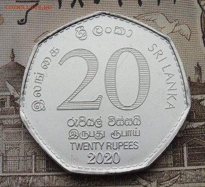 Шри-Ланка 20 рупий 2020 мед. факультет до 18.01.2026 - 150 лет медицинскому факультету университета Коломбо.JPG