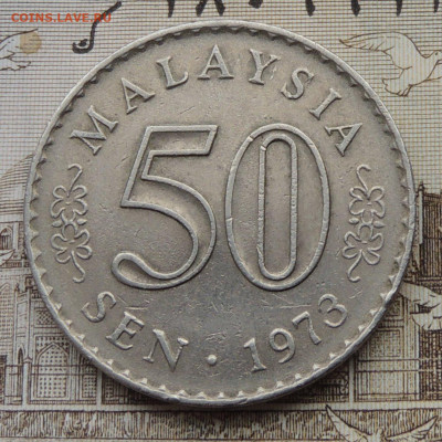 Малайзия 50 сенов 1973 до 18.01.2026 - Малайзия 50 сенов 73.JPG
