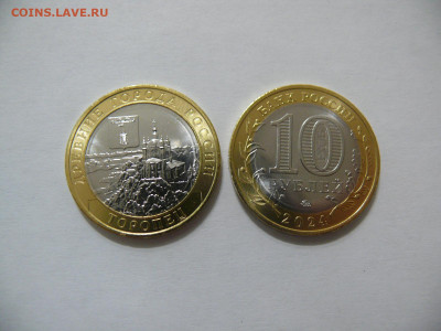 10 рублей 2024 Торопец - UNC - 10 рублей Торопец.JPG