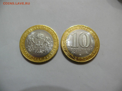 10 рублей 2019 Костромская область - UNC - 10 рублей Костромская.JPG