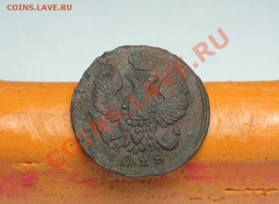 Деньга;1828г.ем.ик. до01.03.12г. в22:00ч. вр.Московское - DSC06973.JPG