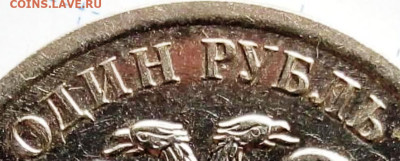 1 рубль 2009 ММД.Шт.Н-4.12 В.Определение Шт.пары. - 9999999