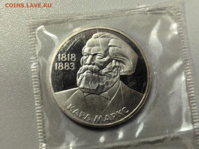 1 рубль 1983 Маркс (стародел), пруф запайка, до 20.01 - С Маркс-1