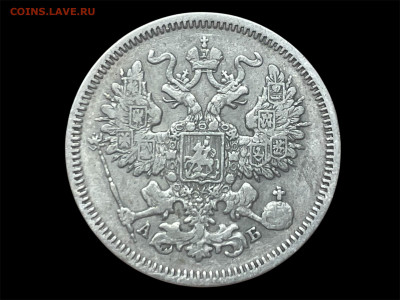 20 копеек 1863 г. СПБ-АБ. До 15.01. - Photoroom_20260114_012600