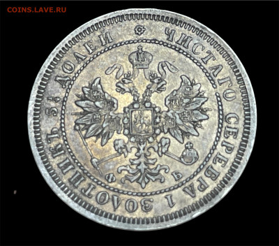 25 копеек 1859 года, СПБ-ФБ. Биткин (R) до 15.01. - Photoroom_20260114_013601