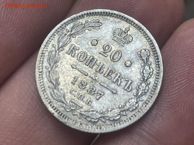 20 копеек 1887 года СПБ-АГ. Отличный. До 15.01 - IMG_7745