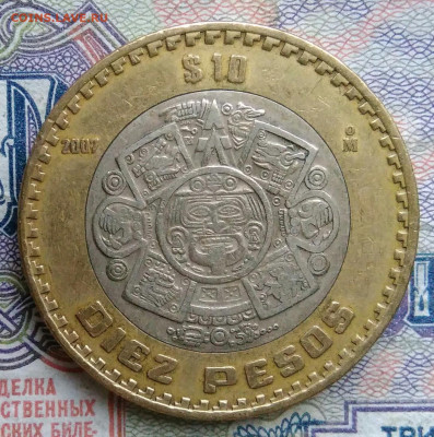 Мексика 10 песо 2007 года до 19.01.2026 - IMG_20260112_182621
