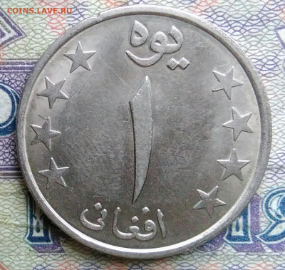 Афганистан 1 афгани 1980 года до 19.01.2026 - IMG_20260112_194412