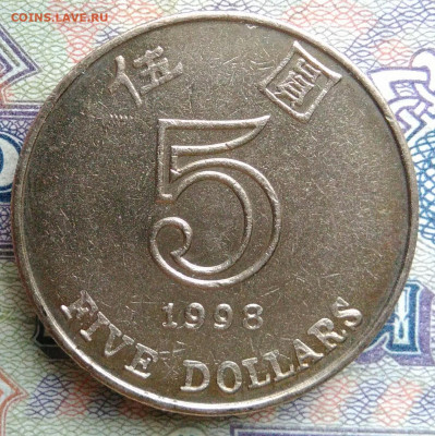 Гонконг 5 долларов 1998 года до 19.01.2026 - IMG_20260114_001952