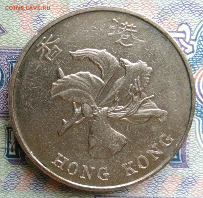 Гонконг 5 долларов 1998 года до 19.01.2026 - IMG_20260114_002009
