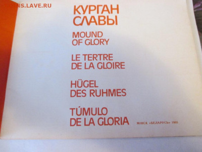 Буклет 1985 года. Редкий. - IMG_1594.JPG