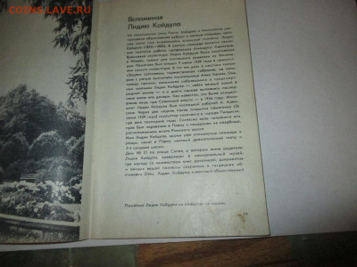 Пярну. 1974 год. Путеводитель. - IMG_1601.JPG