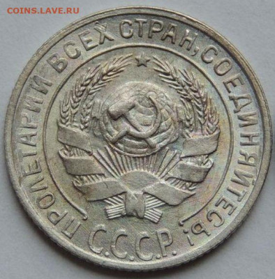 Билон 10 копеек 1929 года UNC (Первая) до 22:00 20 января - post-55893-0-56440100-1750401043