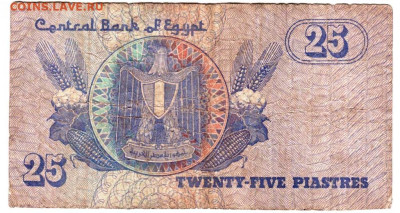 ЕГИПЕТ 25 пиастров до 20.01.26 г. в 23.00 - 042