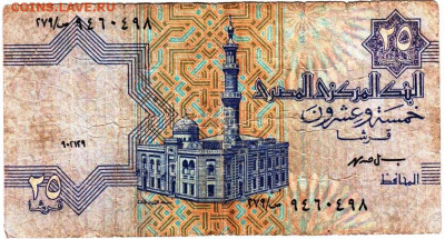 ЕГИПЕТ 25 пиастров до 20.01.26 г. в 23.00 - 045