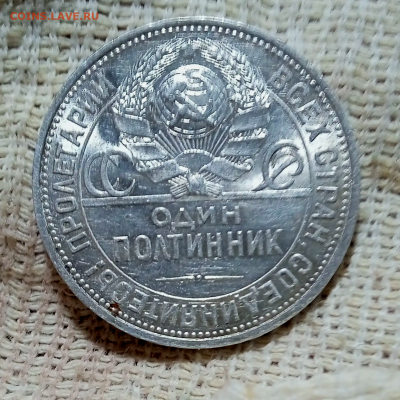 50 копеек 1925 г. До 15-01-2025 в 22-00 - photoeditorsdk-export - 2026-01-14T093640.707