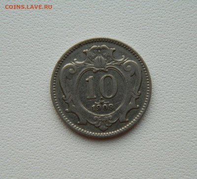 Австрия 10 геллеров 1908 г. С рубля! до 20.01.26 - DSCN0501.JPG