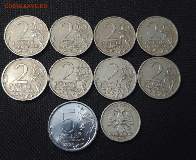 2 рубля города - герои , Пушкин ММД, Гагарин и др.. До 20.01 - 20250202_180551