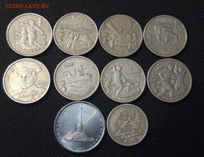 2 рубля города - герои , Пушкин ММД, Гагарин и др.. До 20.01 - 20250202_180445