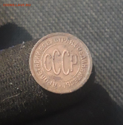 СССР ПОЛ КОПЕЙКИ 1927 года До 20.01 - 20250625_220423
