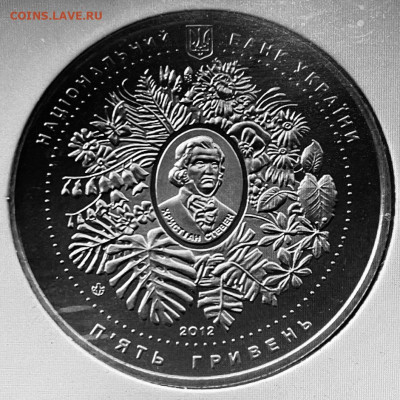 Украина 5 гр Никитинский ботанический сад 20-01 В 22-00 м - FullSizeRender - 2026-01-14T123112.275