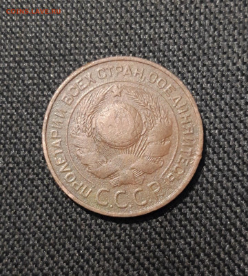 СССР 3 копейки 1924 года До 20.01 - 20251107_205025