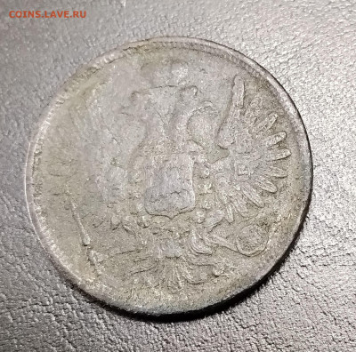 5 копеек ем 1857 до 20.01.2026г. 22-00 мск - IMG_20260114_142223