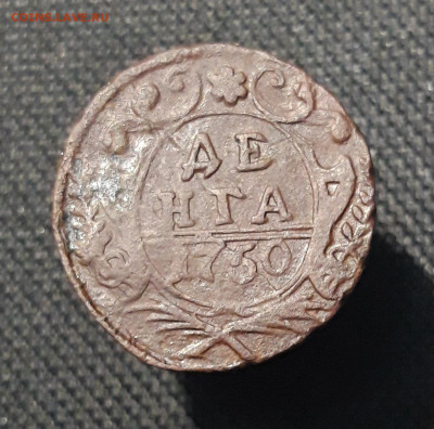 Елизавета Петровна Денга 1750 года До 20.01 - 20251107_205636