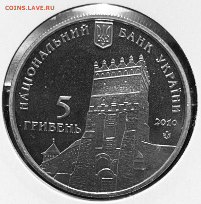 УКРАИНА 5 гривен 925 лет Луцк До 20-01 В 22-00 мск - FullSizeRender - 2026-01-14T125818.136