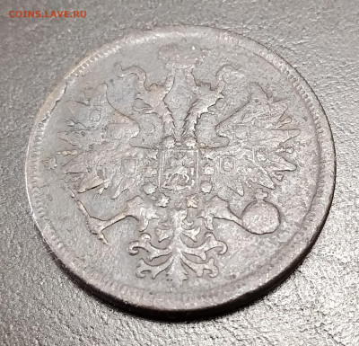 5 копеек ем 1860 до 20.01.2026г. 22-00 мск - IMG_20260114_141229