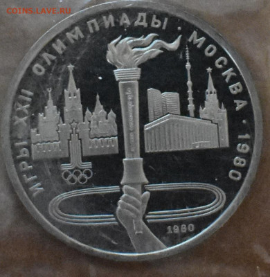 Олимпиада 80 пруф или bunc - факел