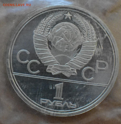 Олимпиада 80 пруф или bunc - факел-1