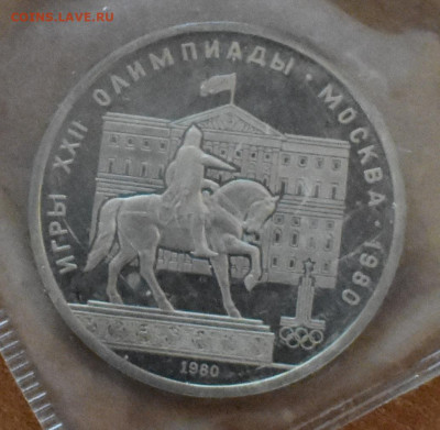 Олимпиада 80 пруф или bunc - Юрий