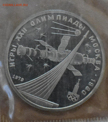 Олимпиада 80 пруф или bunc - Космос